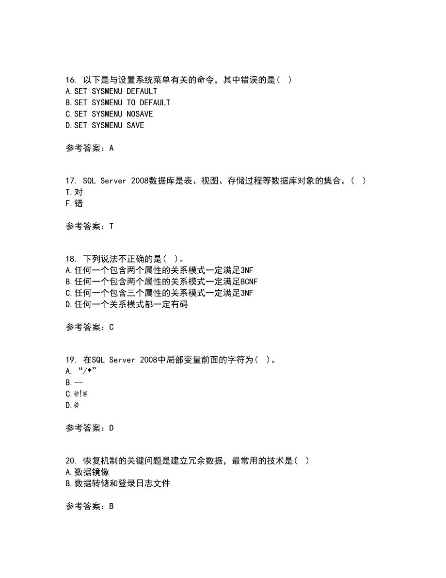 福建师范大学21秋《数据库应用》技术在线作业二满分答案40_第4页