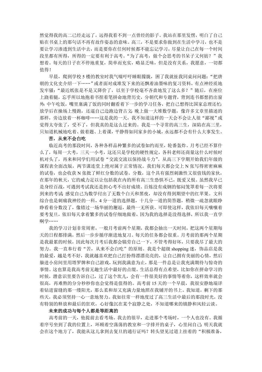 我们都不是神的孩子.doc_第5页