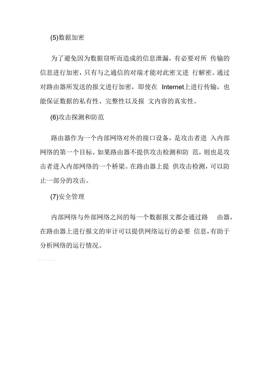 荣耀路由HiLink怎么实现一键组网_第3页