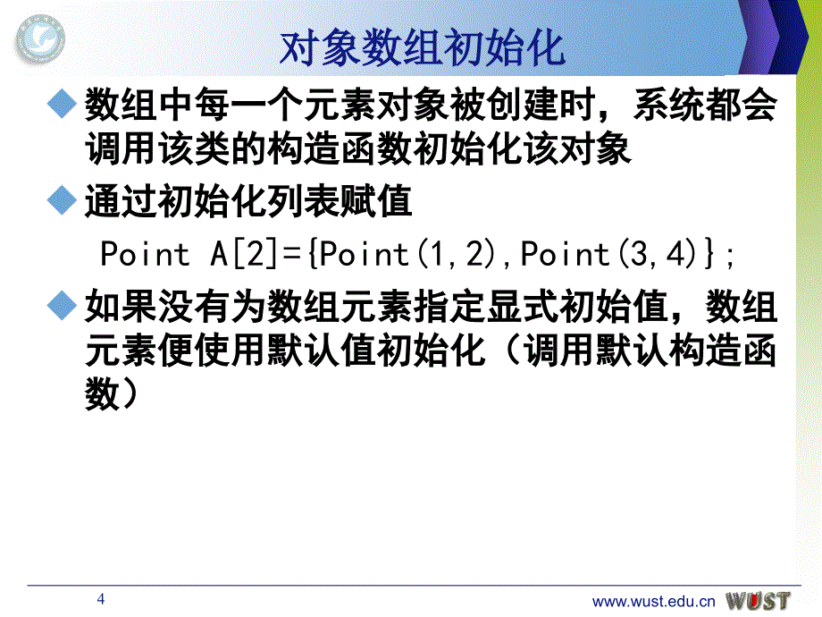 第6章数组指针与字符串_第4页