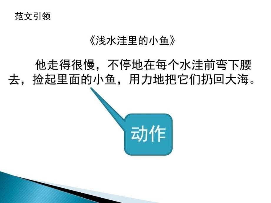 人物素描图文.ppt_第5页