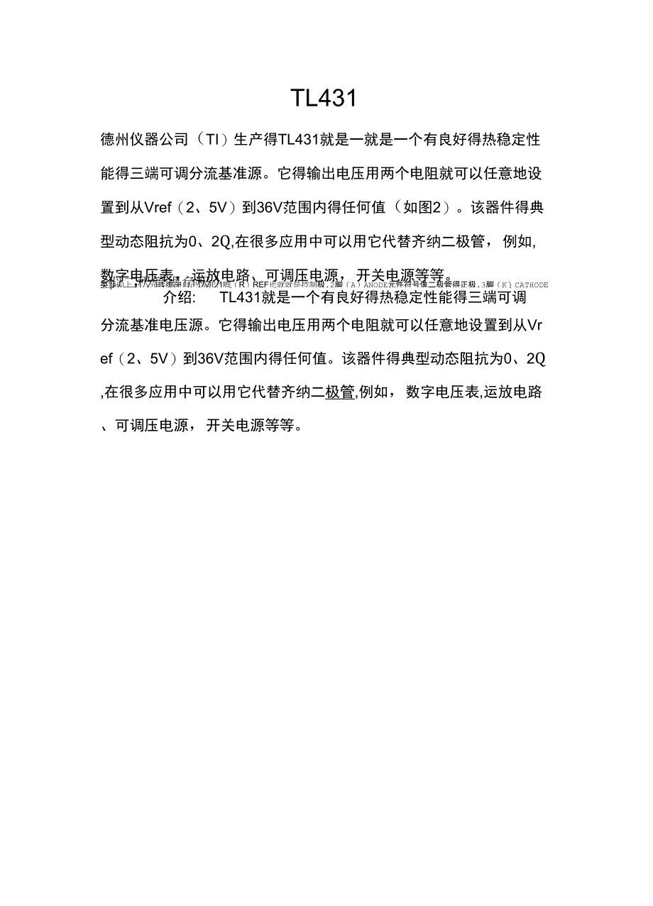 TL431详细解读及典型电路资料_第1页