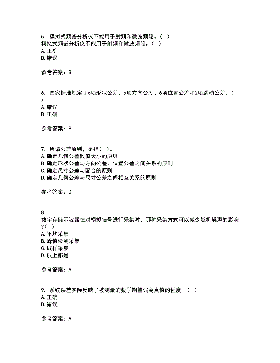 西南交通大学21春《电子测量技术》离线作业2参考答案18_第2页