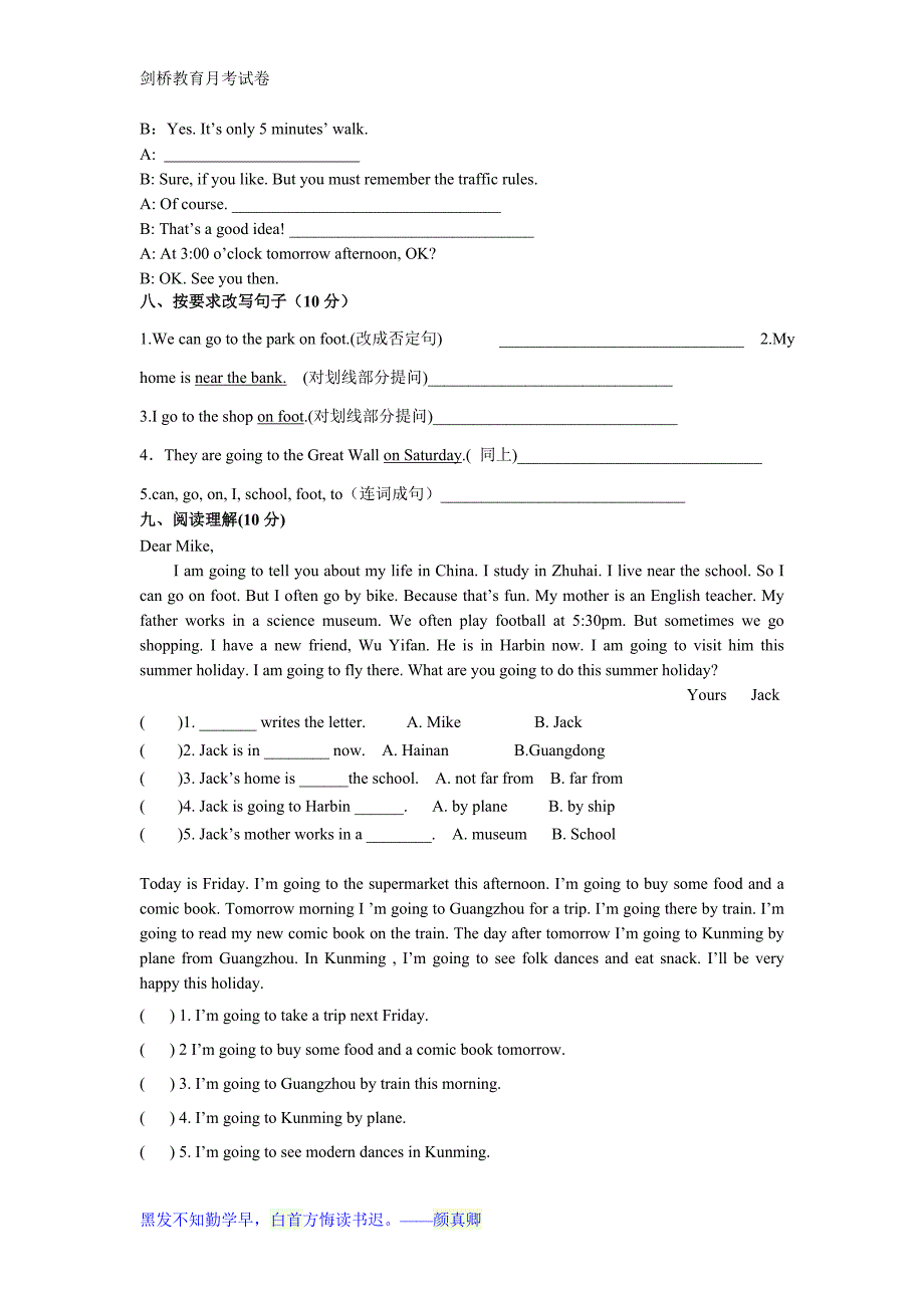 2014年PEP小学英语六年级上册期中测试题_第2页