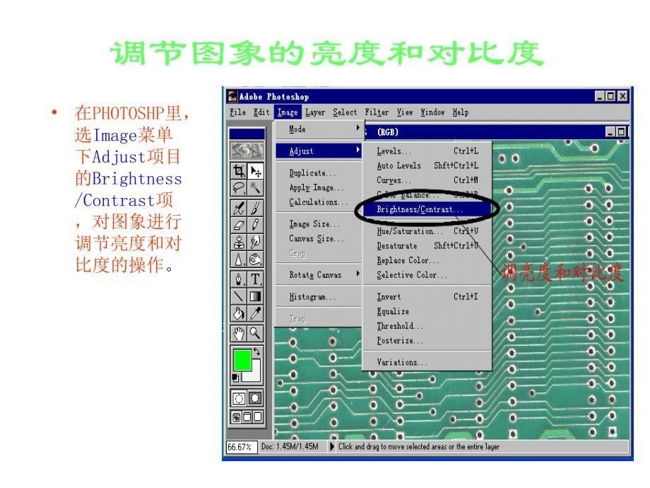 教你如何使用PHOTOSHOP软件进行线路板抄板_第5页