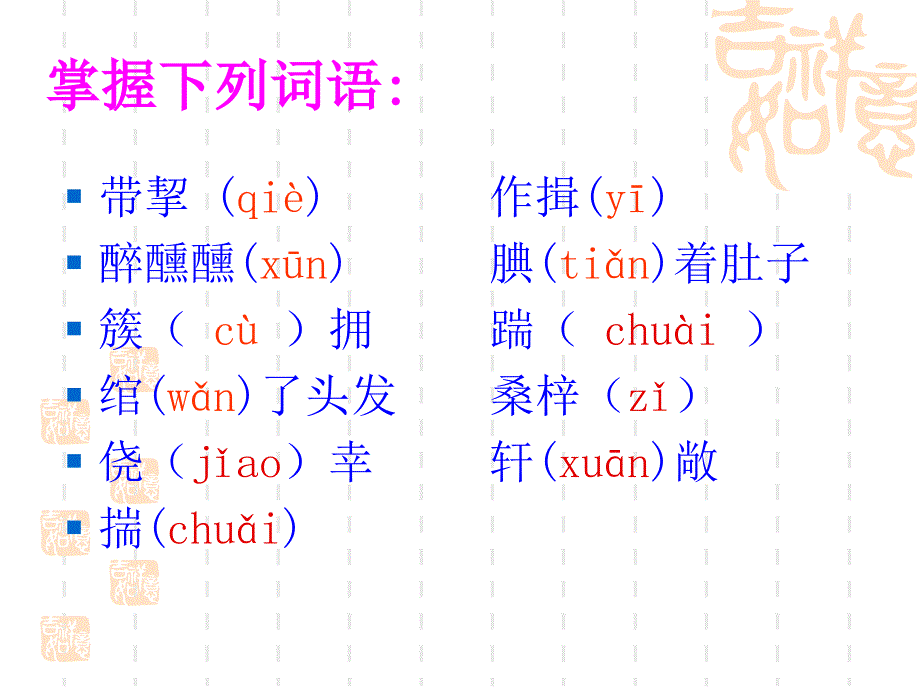 《范进中举》模本_第4页