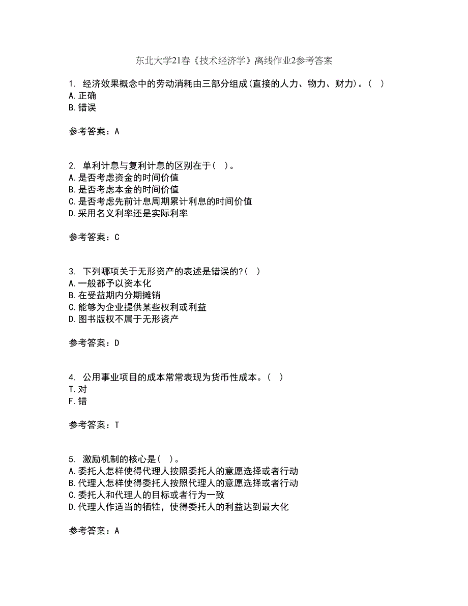 东北大学21春《技术经济学》离线作业2参考答案97_第1页