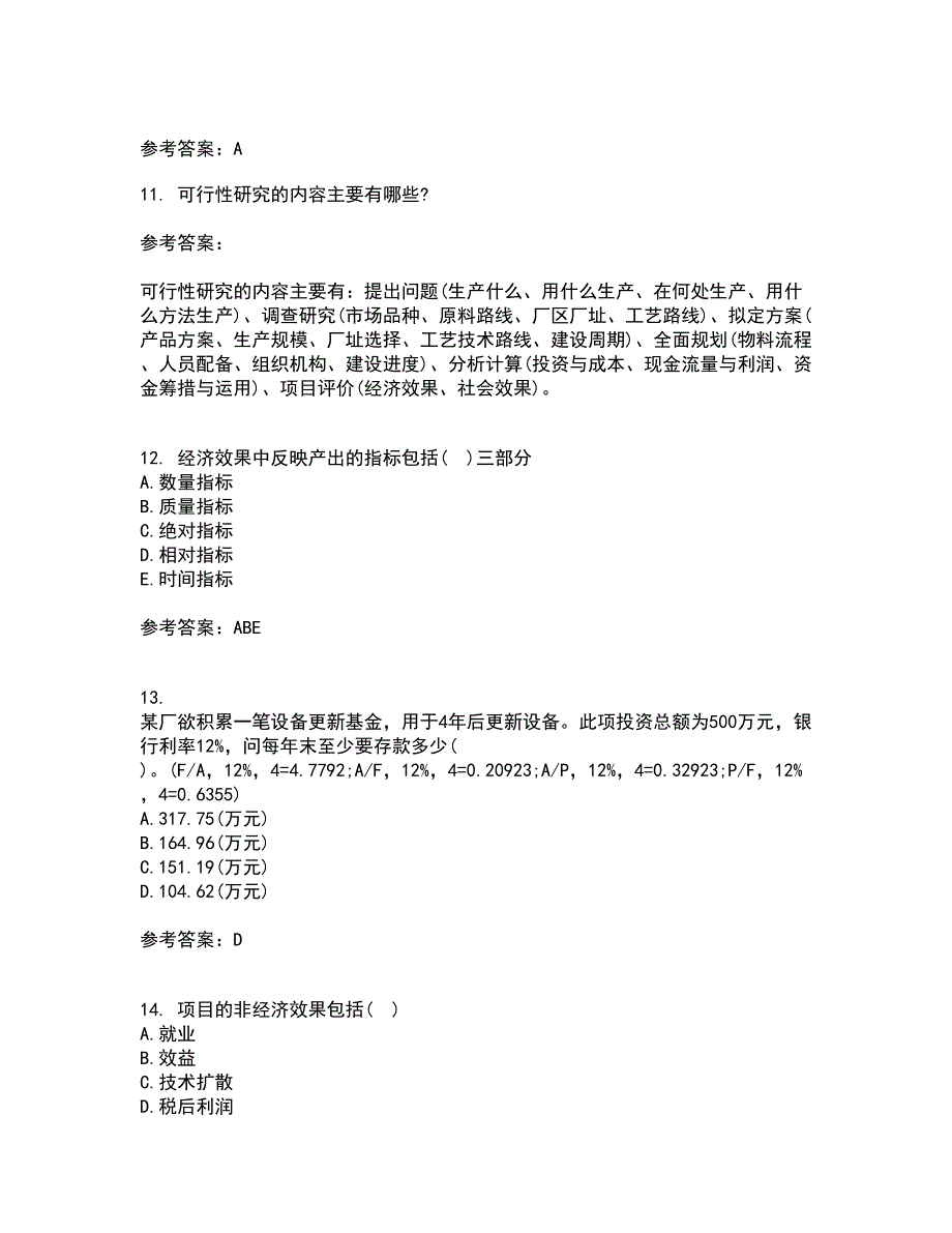 东北大学21春《技术经济学》离线作业2参考答案97_第3页