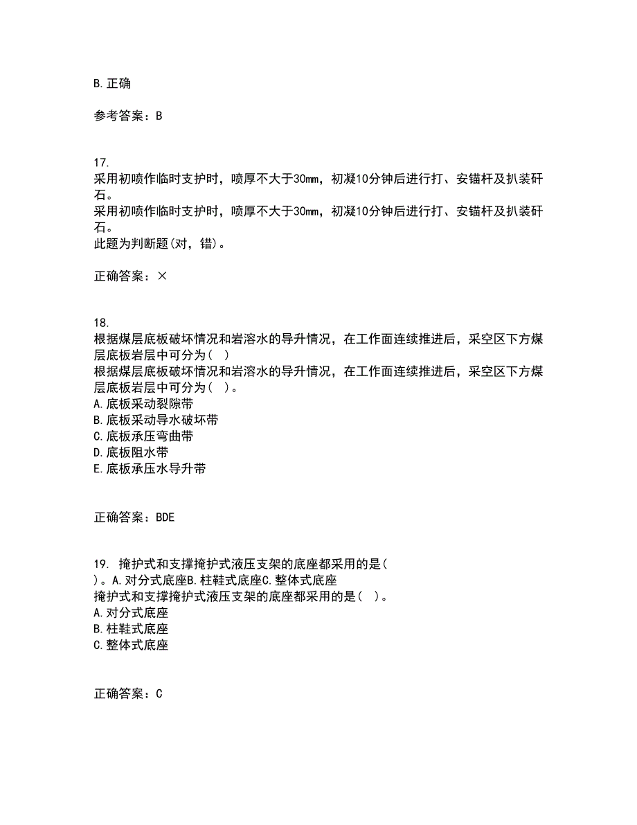 东北大学21秋《矿山地质III》在线作业三答案参考85_第4页