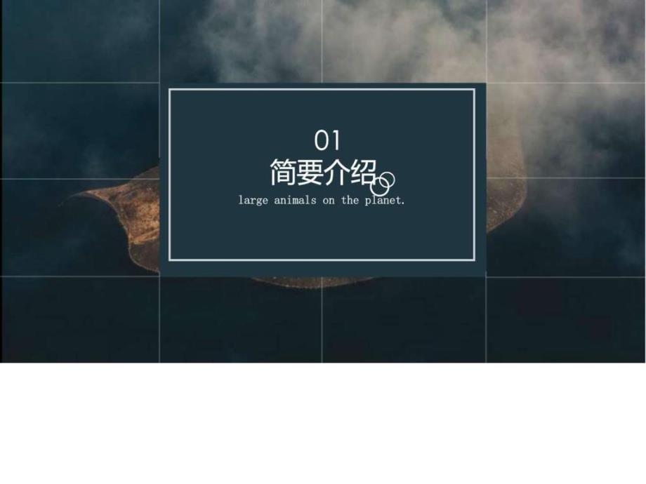 全图型背景杂志风幻灯片PPT模板.ppt_第3页