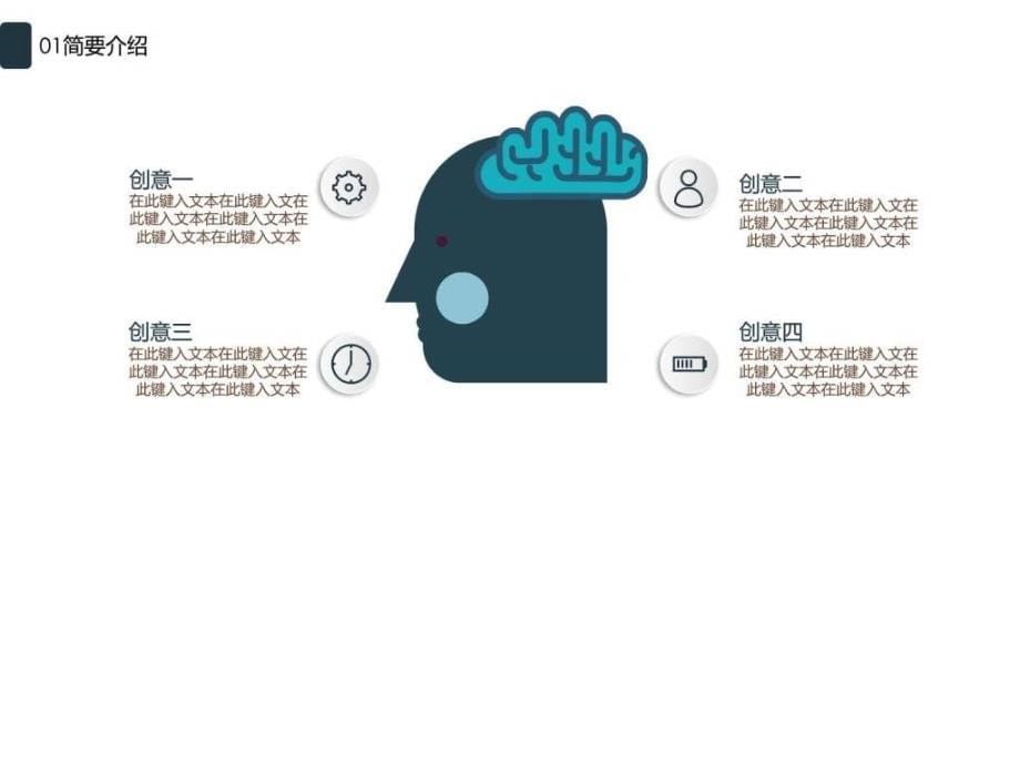 全图型背景杂志风幻灯片PPT模板.ppt_第5页