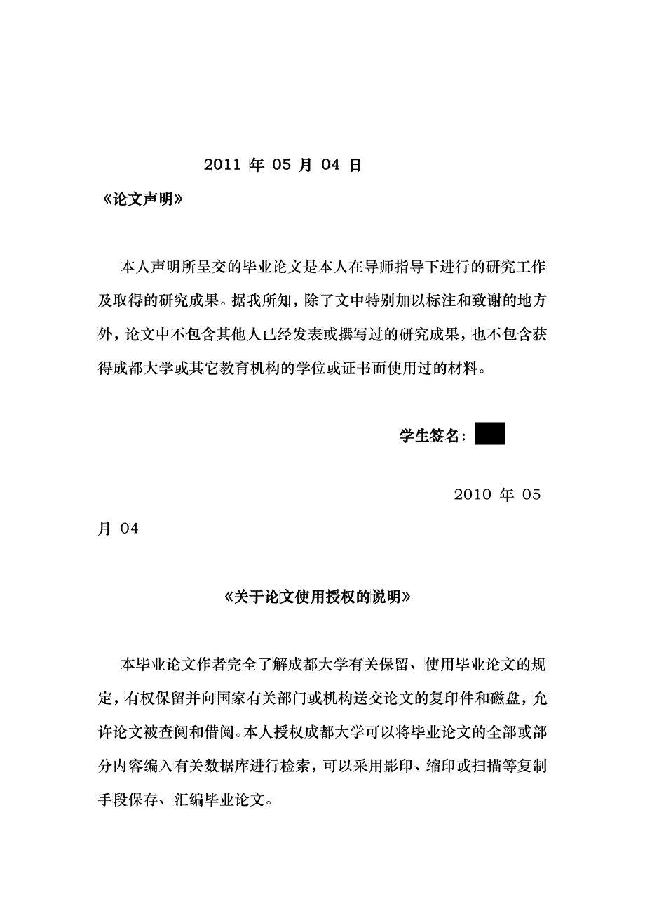 论财务管理中资金时间价值及运用_第2页