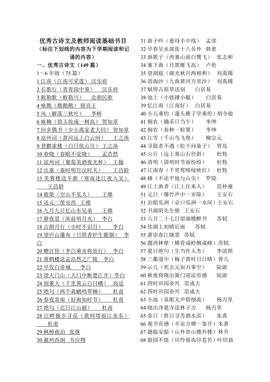 姜堰市实验小学康华校区.doc_第3页