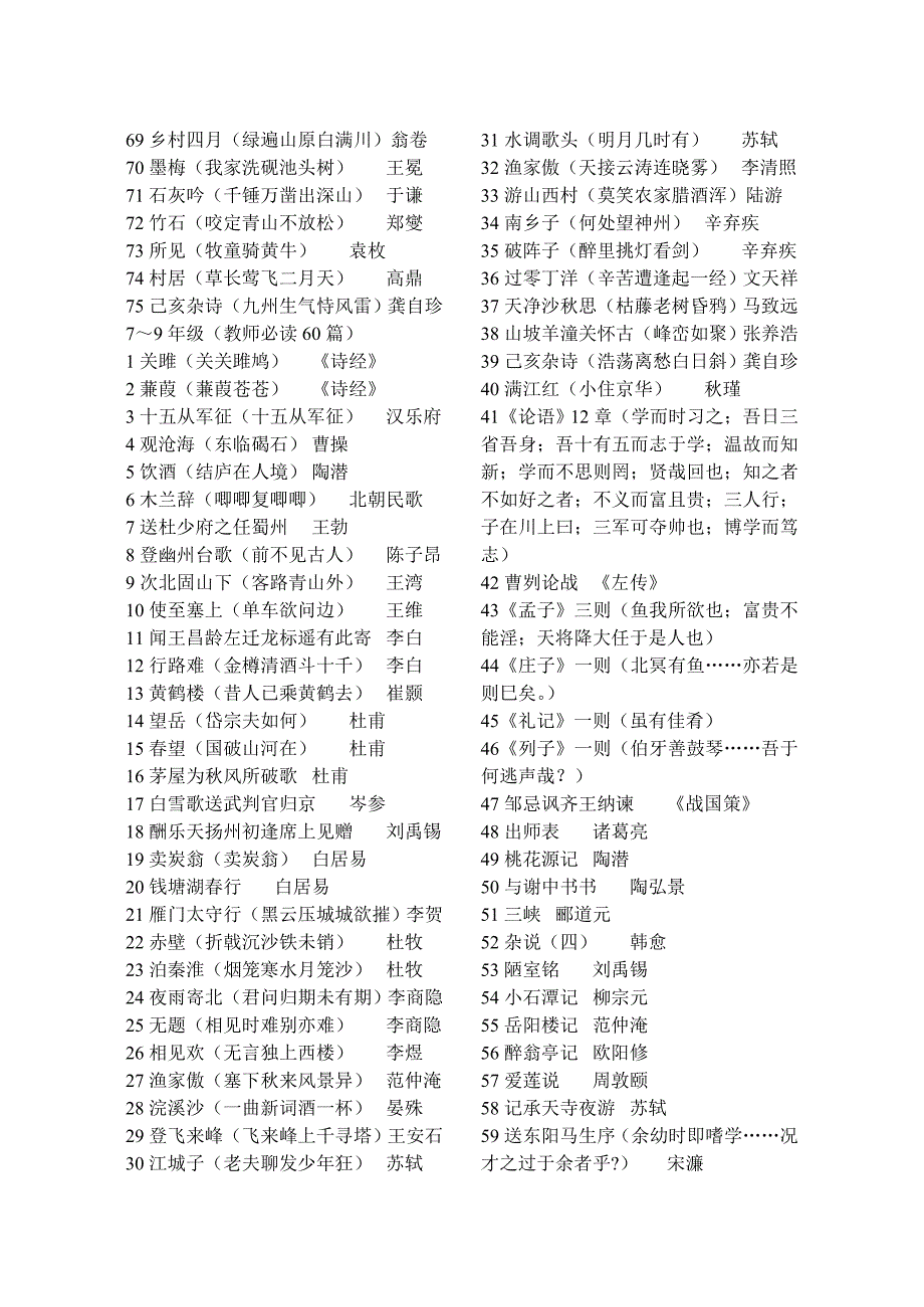 姜堰市实验小学康华校区.doc_第4页