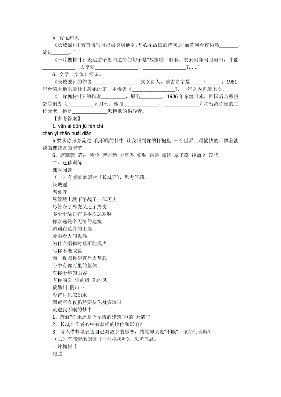 第二单元复习重点资料梳理_第4页