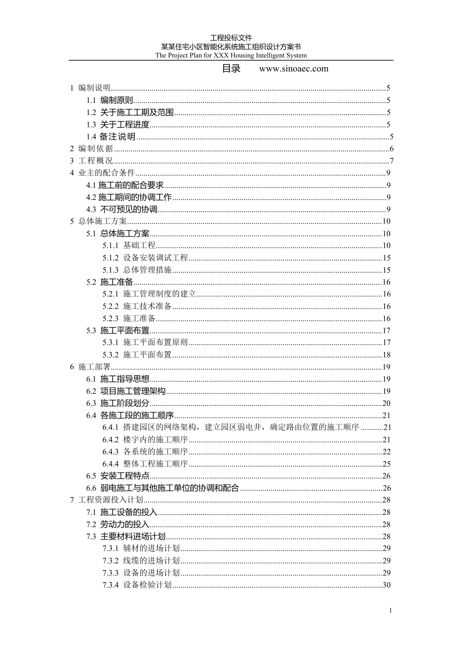 证券公司柜台实习报告_第2页