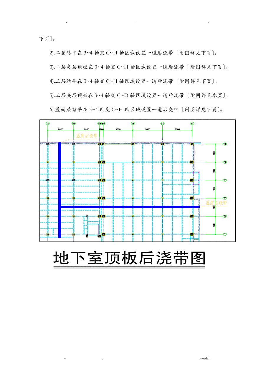 后浇带模板独立支撑工程施工设计方案_第4页