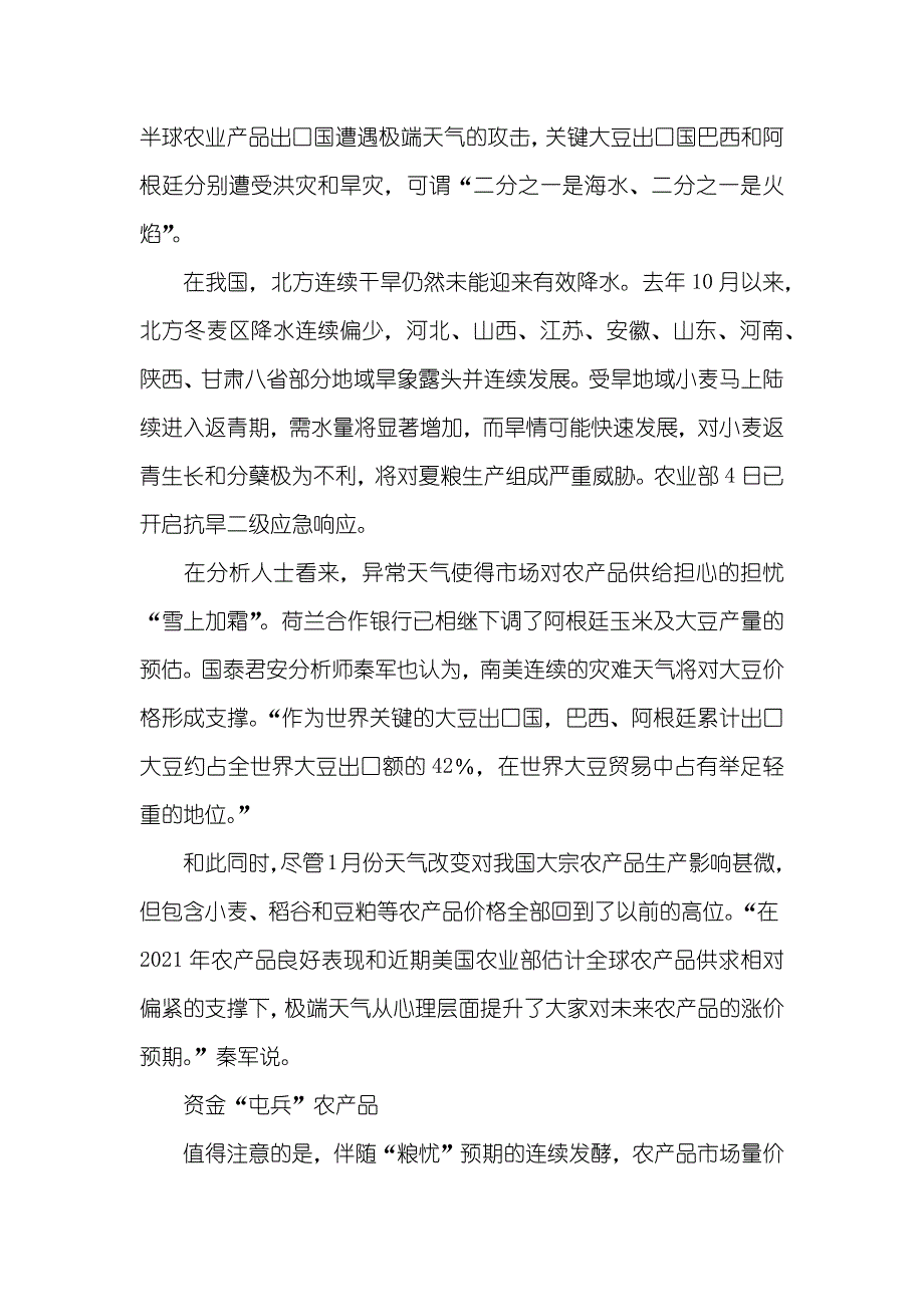 梁东天气_第2页