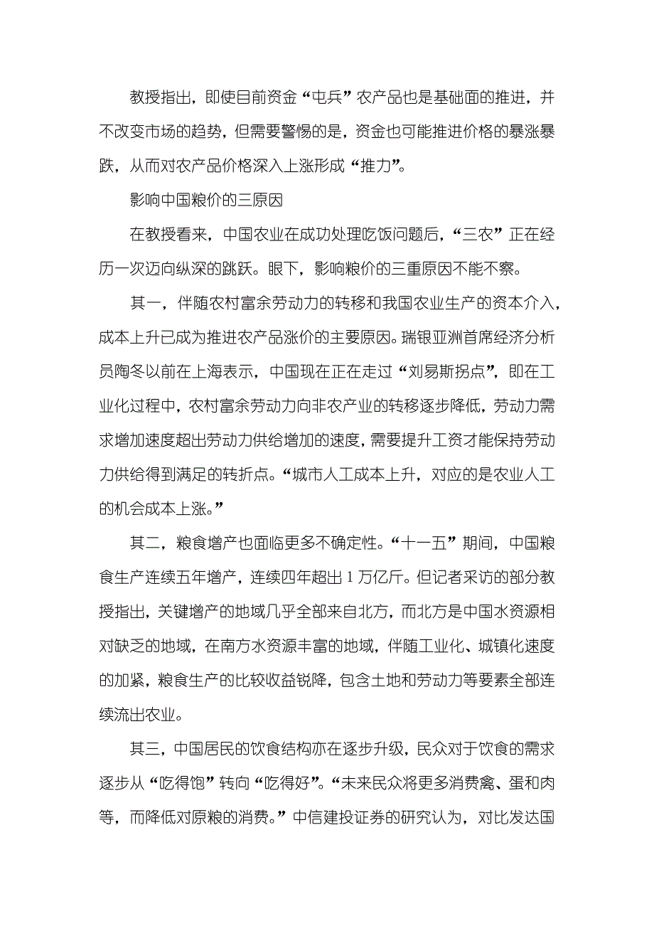 梁东天气_第4页