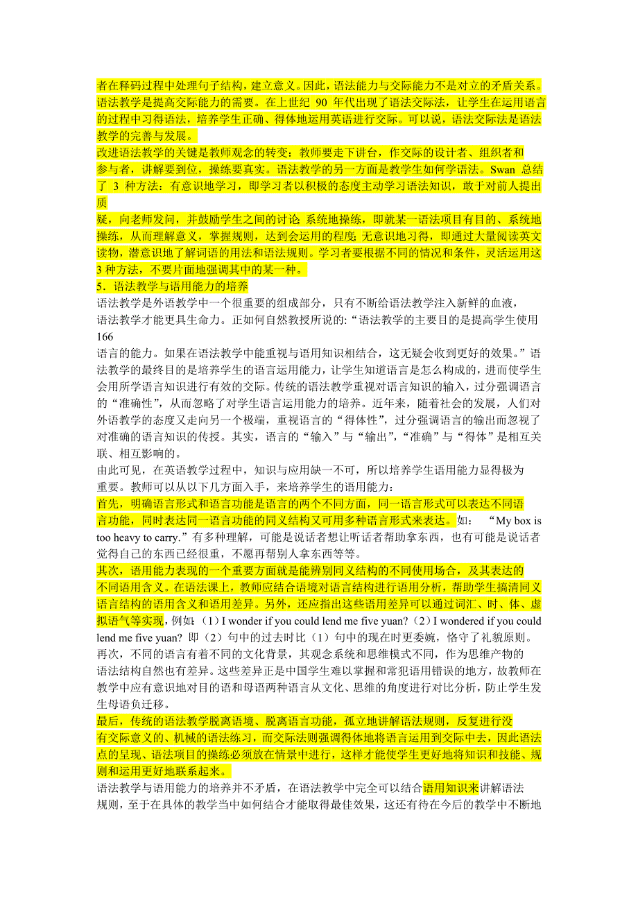 第七章英语语法教学策略与方法.doc_第4页