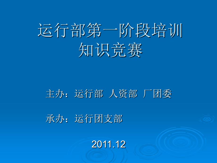 华能淮阴运行青工比赛题目_第1页