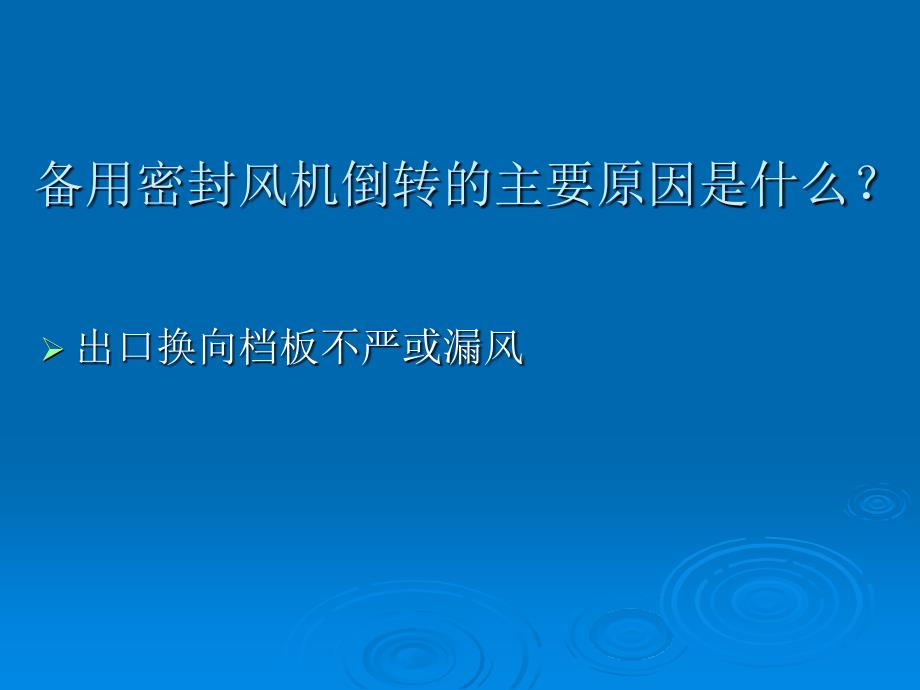 华能淮阴运行青工比赛题目_第2页