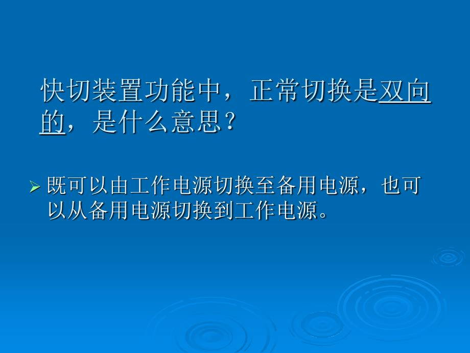 华能淮阴运行青工比赛题目_第4页