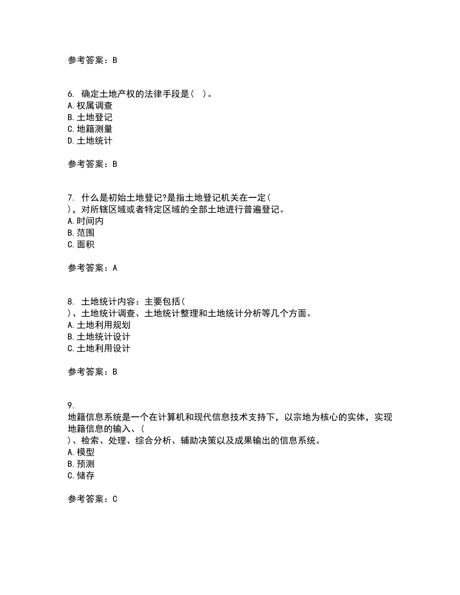 土地大连理工大学21秋《管理学》在线作业二满分答案35_第2页