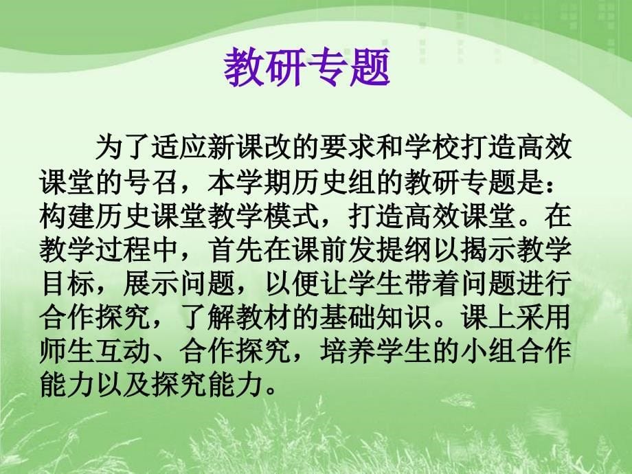 甲午战争后民族危机的加深说课_第5页