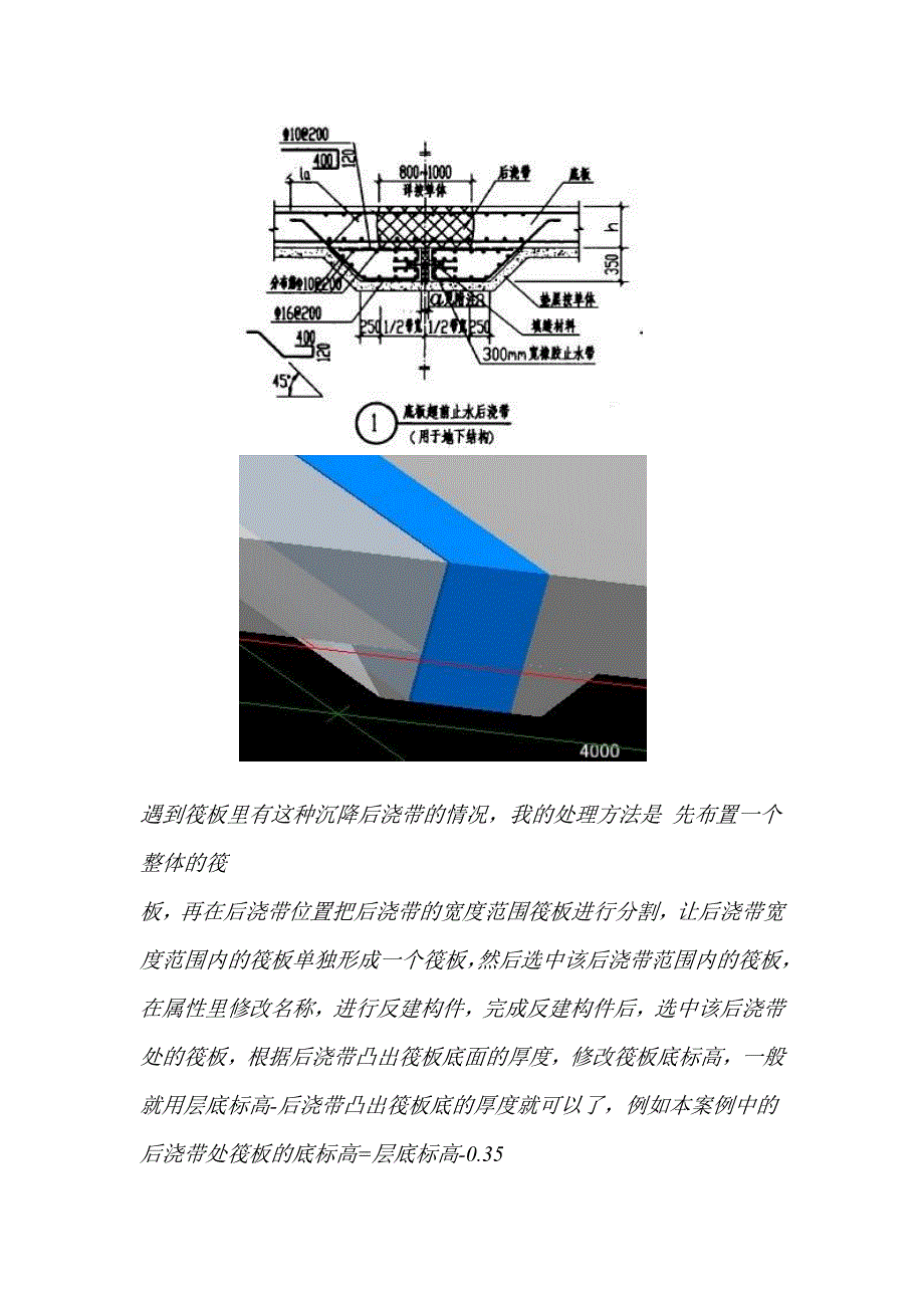 非直线形排水沟的处理.doc_第3页