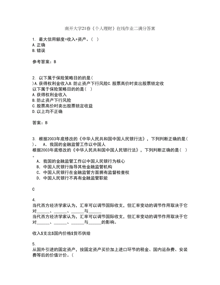 南开大学21春《个人理财》在线作业二满分答案_53_第1页