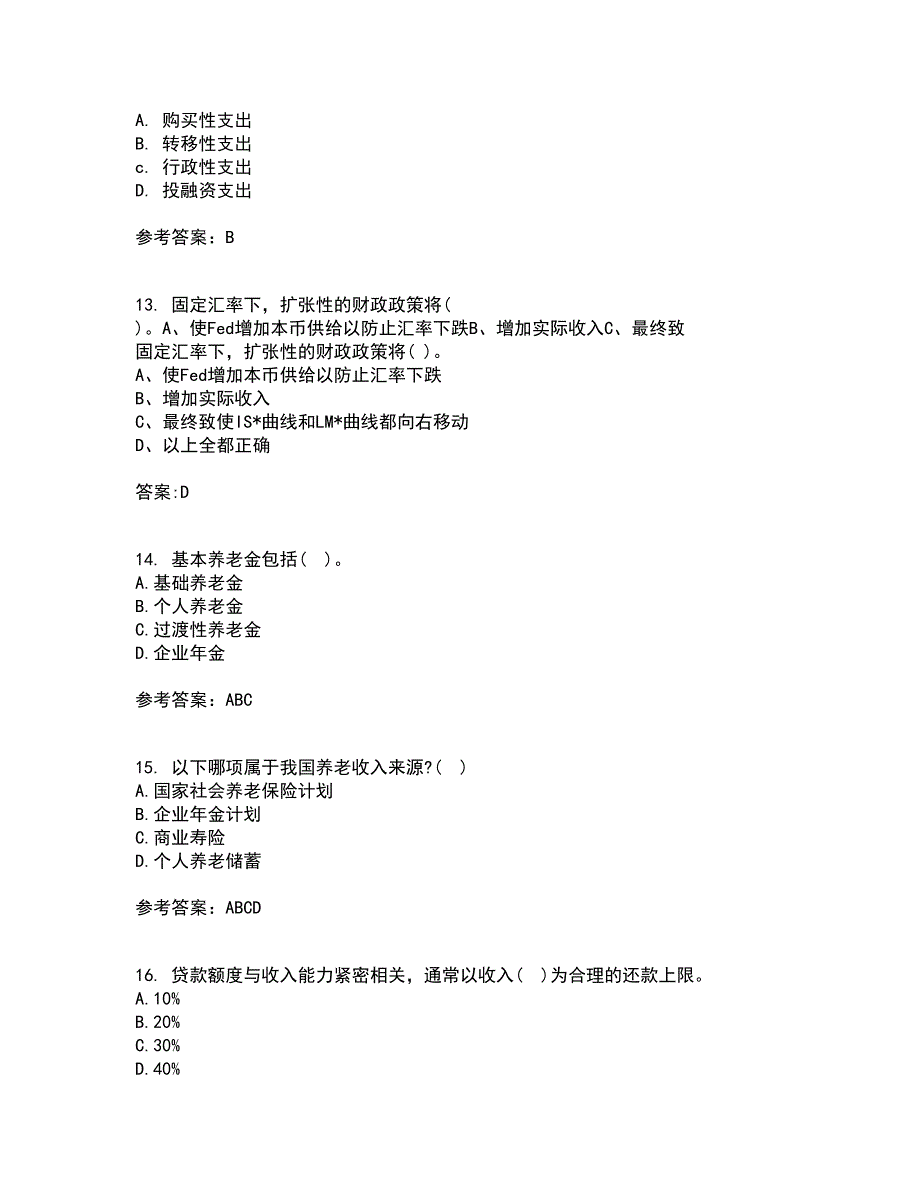 南开大学21春《个人理财》在线作业二满分答案_53_第4页