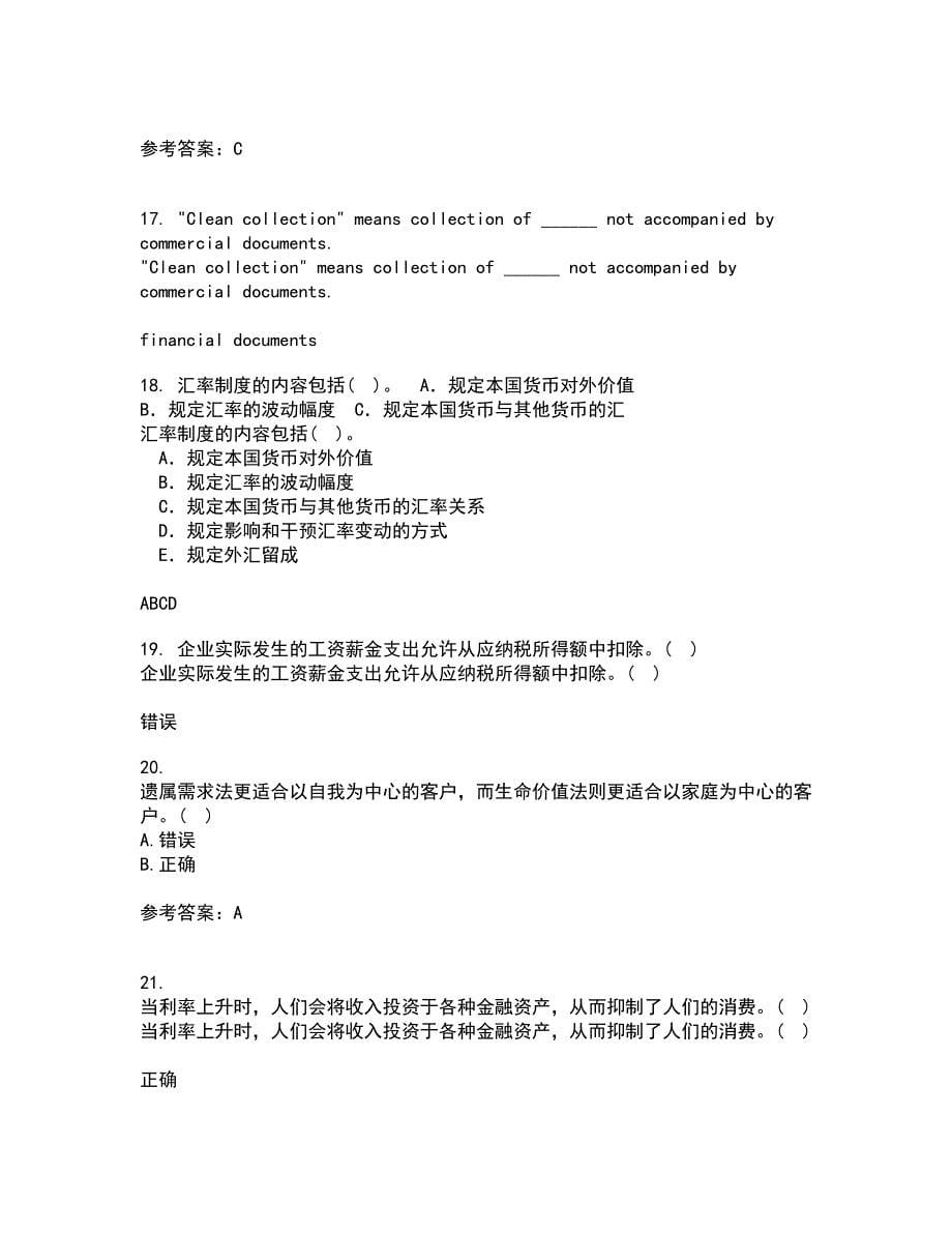 南开大学21春《个人理财》在线作业二满分答案_53_第5页