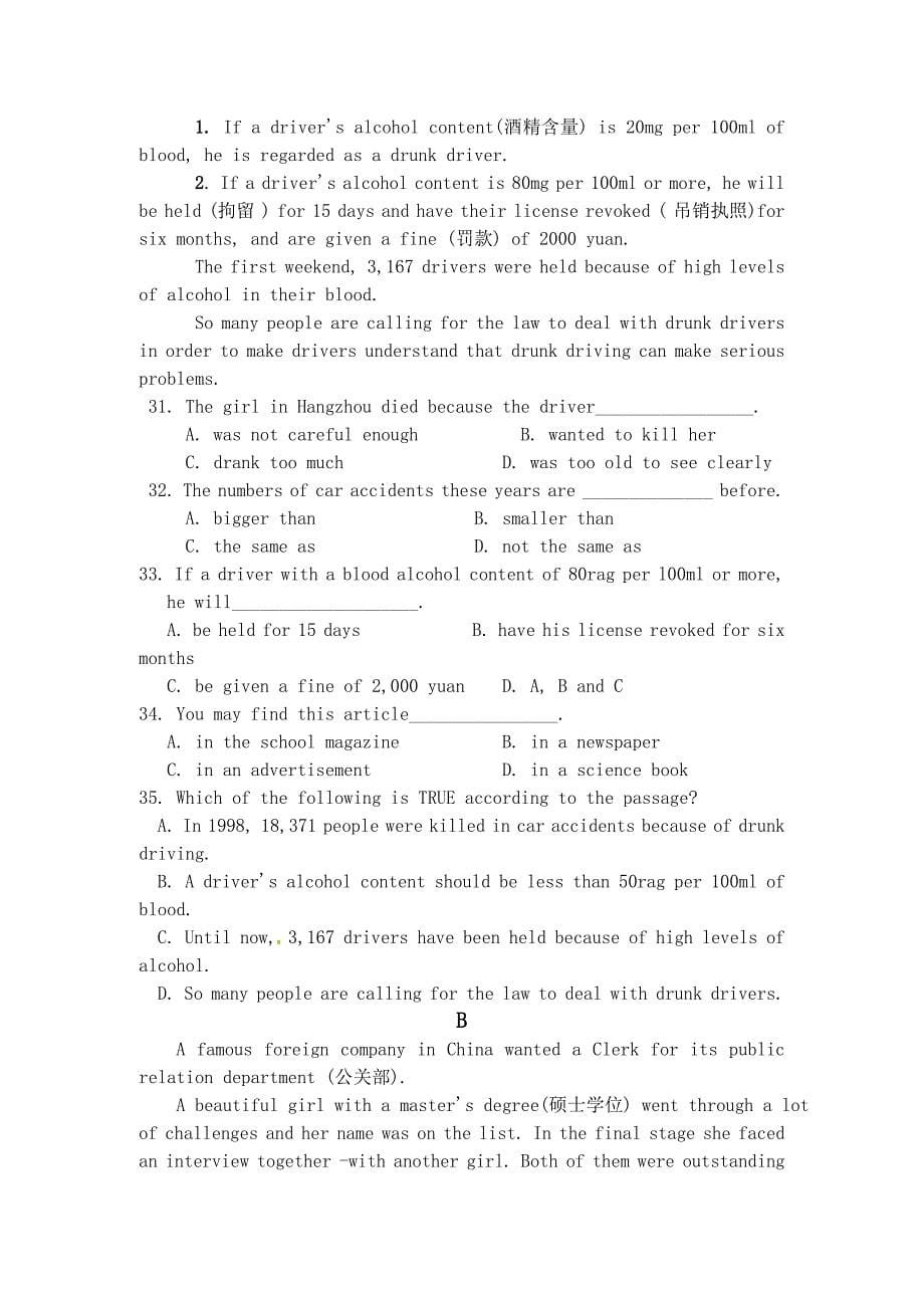 山东省德州地区九年级学业水平模拟考试英语试题_第5页