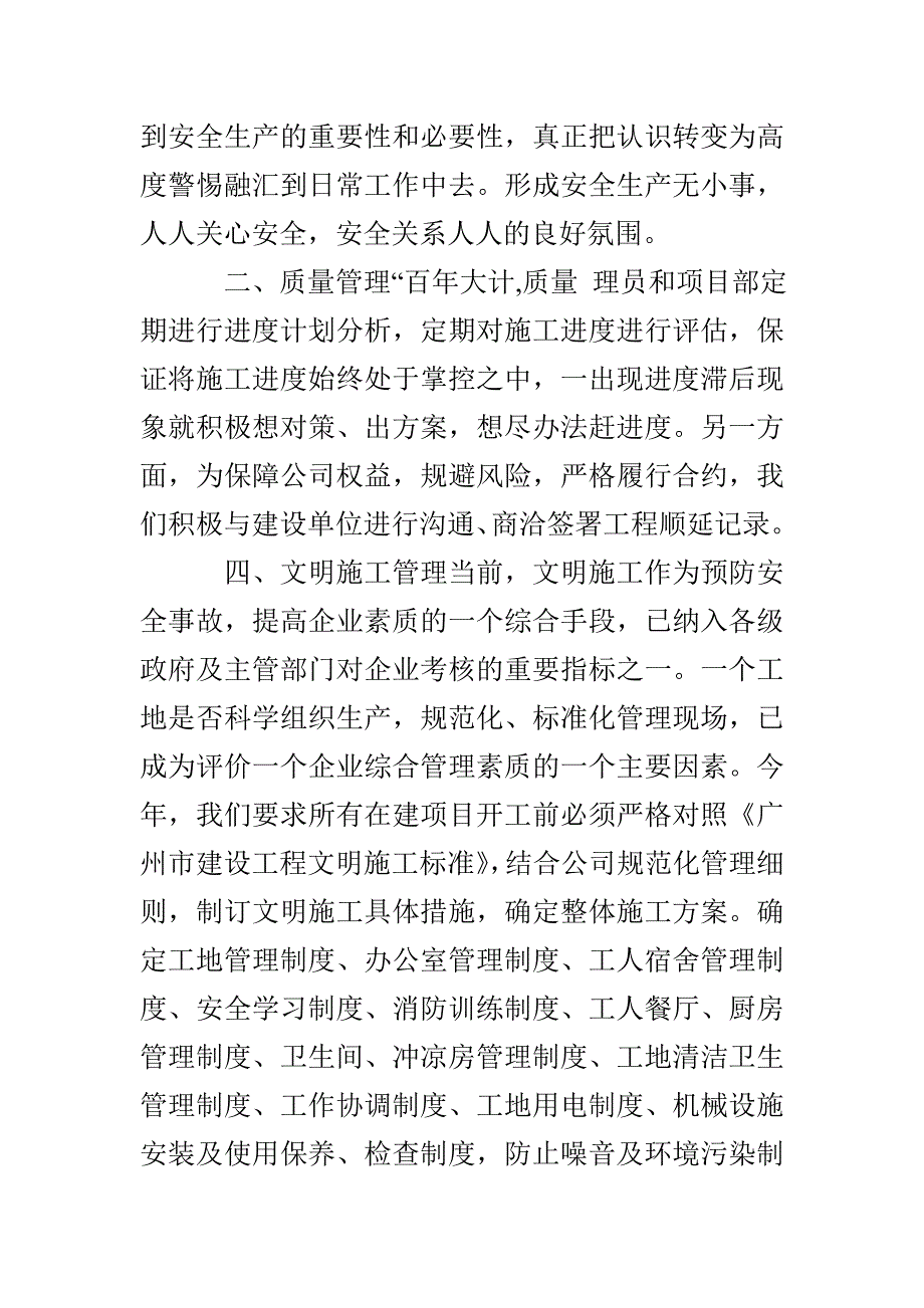 货车调研报告_第3页