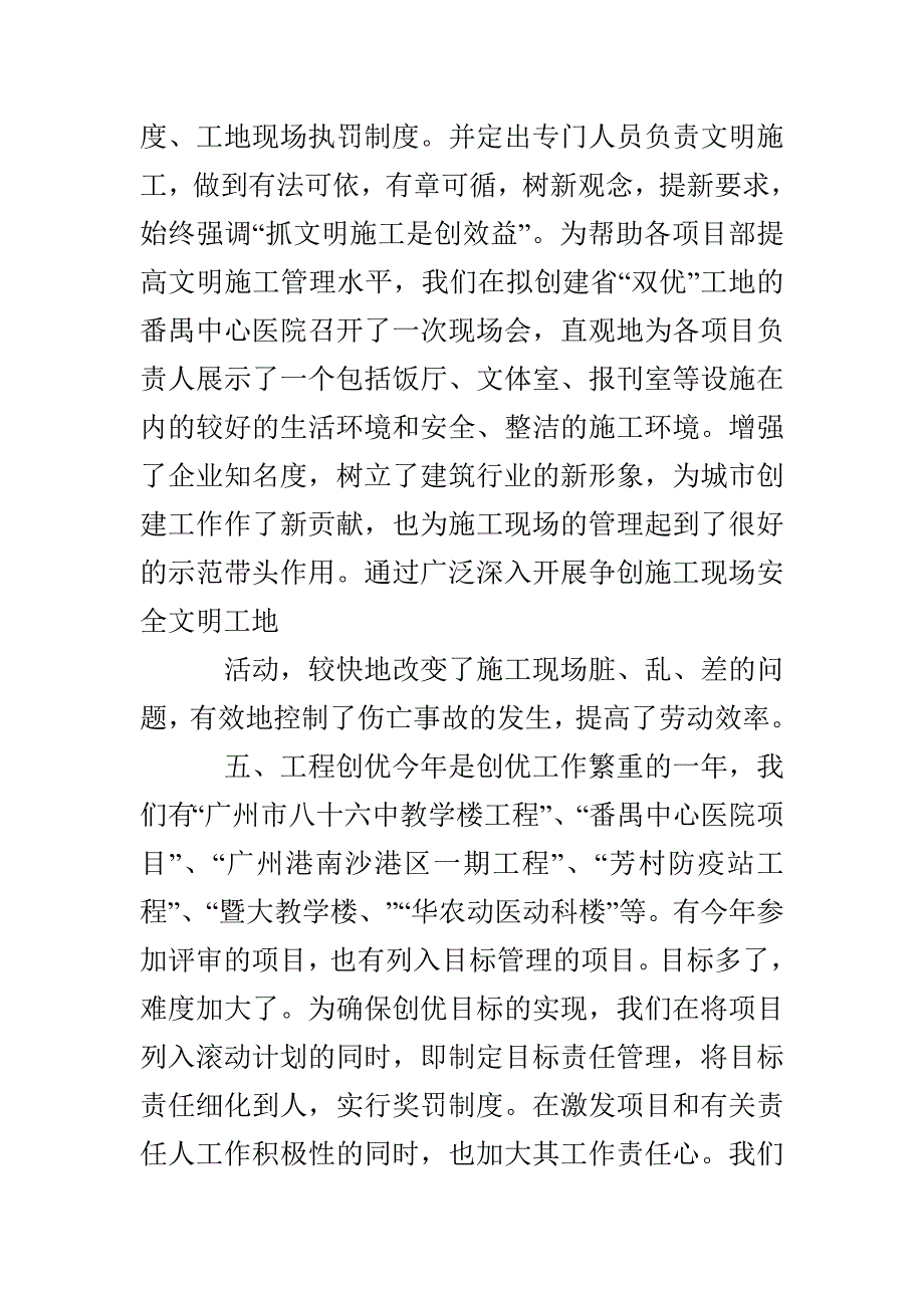 货车调研报告_第4页