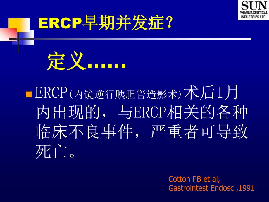 ERCP并发症预防处理课件_第4页