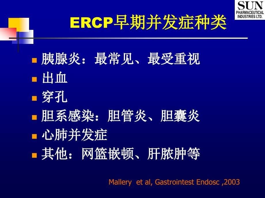 ERCP并发症预防处理课件_第5页