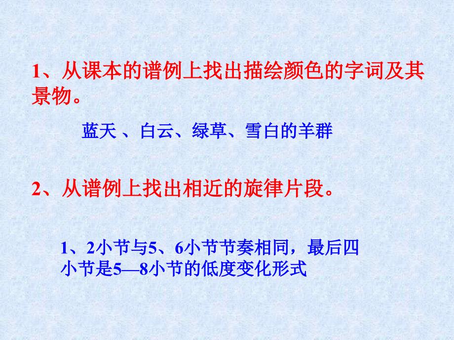 闫庄中学吕晓梅_第4页