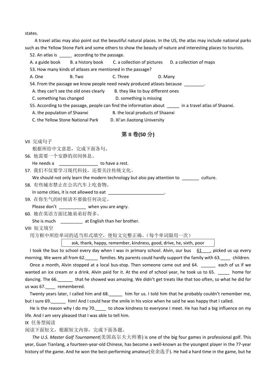 陕西省中考英语试题_第5页