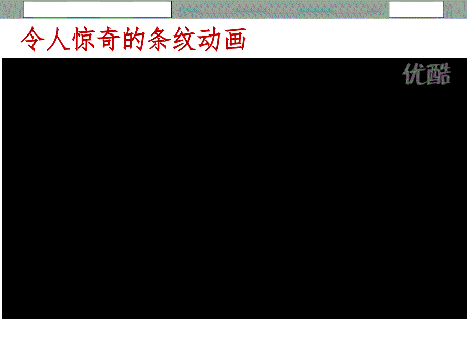 莫尔条纹测试技术课件_第3页