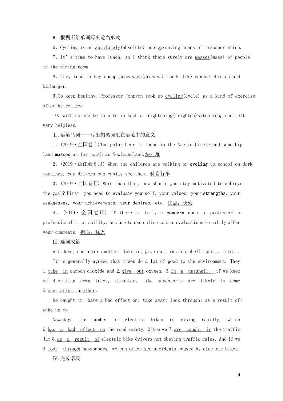 2021版新高考英语一轮复习 Module 4 Sandstorms in Asia学案 外研版必修3_第4页