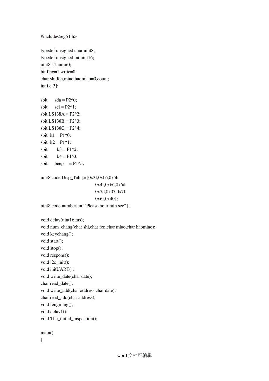 可调时钟.doc_第1页