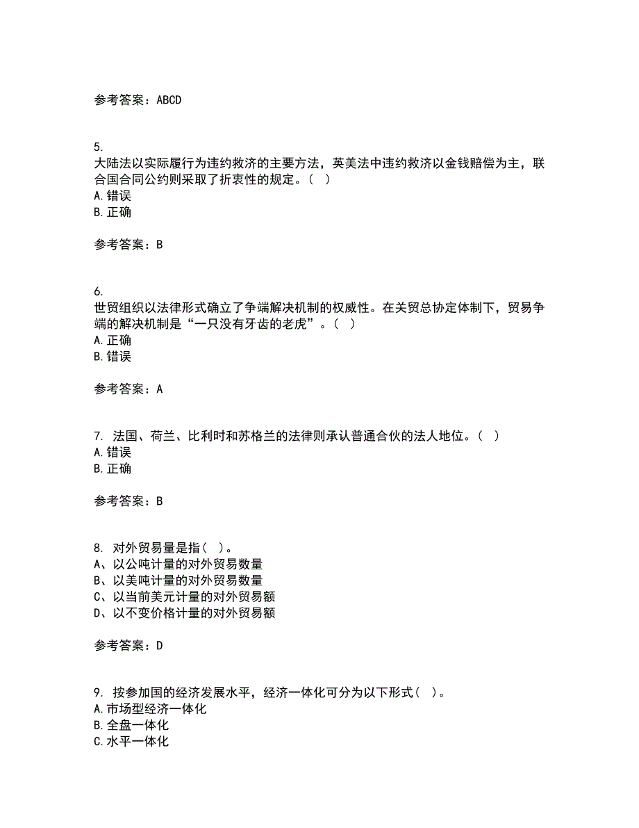 南开大学21春《国际贸易》在线作业三满分答案65_第2页