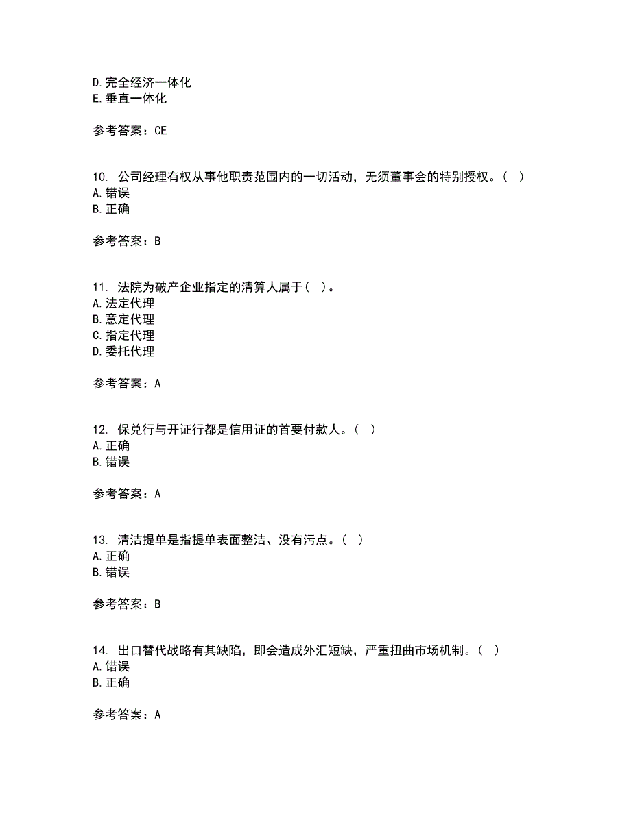 南开大学21春《国际贸易》在线作业三满分答案65_第3页