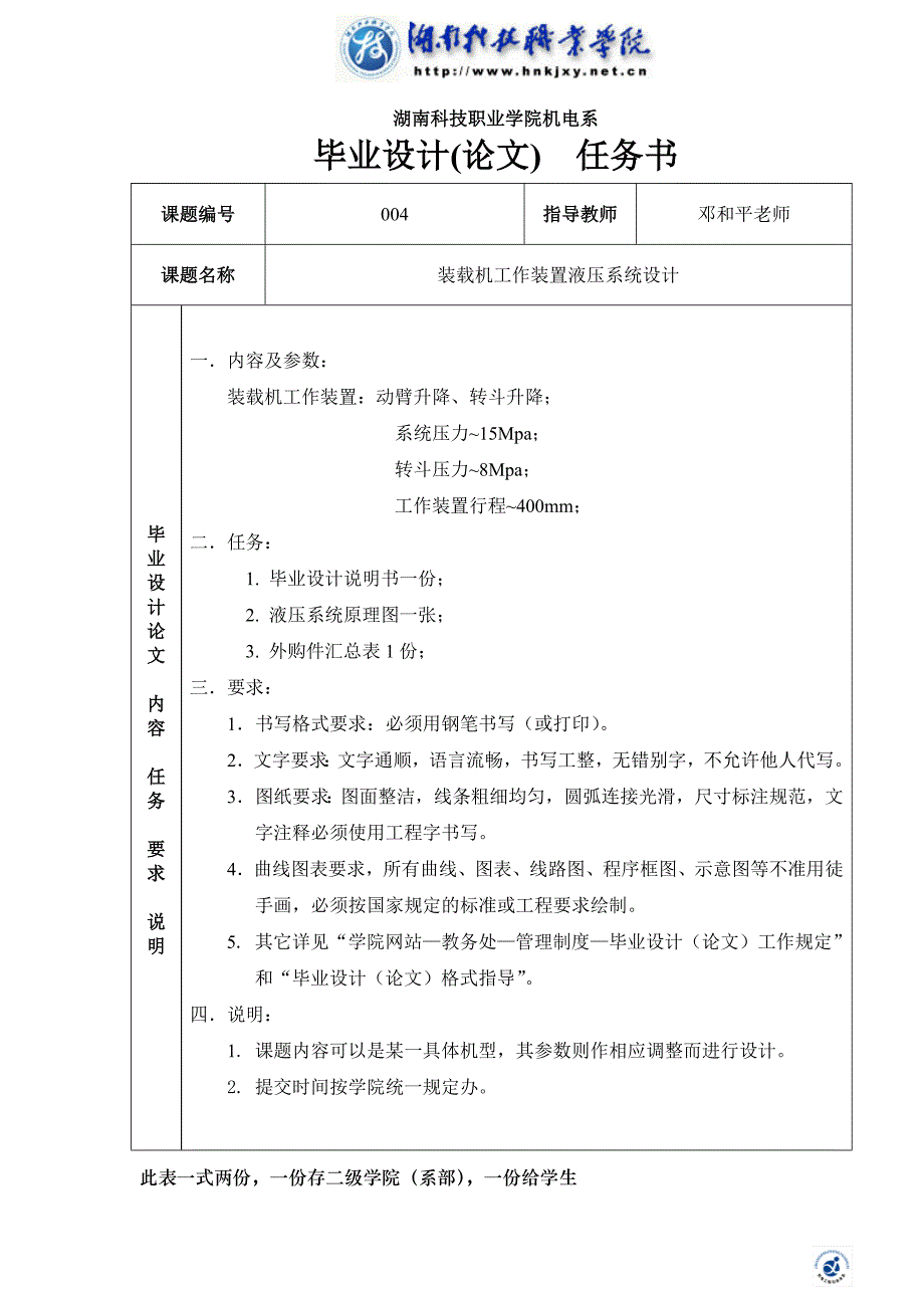 工程机械表格.doc_第4页