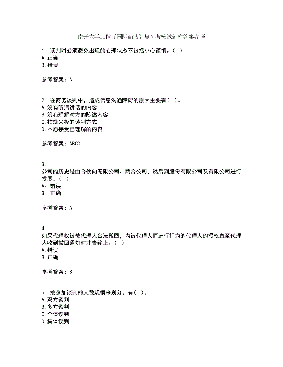 南开大学21秋《国际商法》复习考核试题库答案参考套卷64_第1页