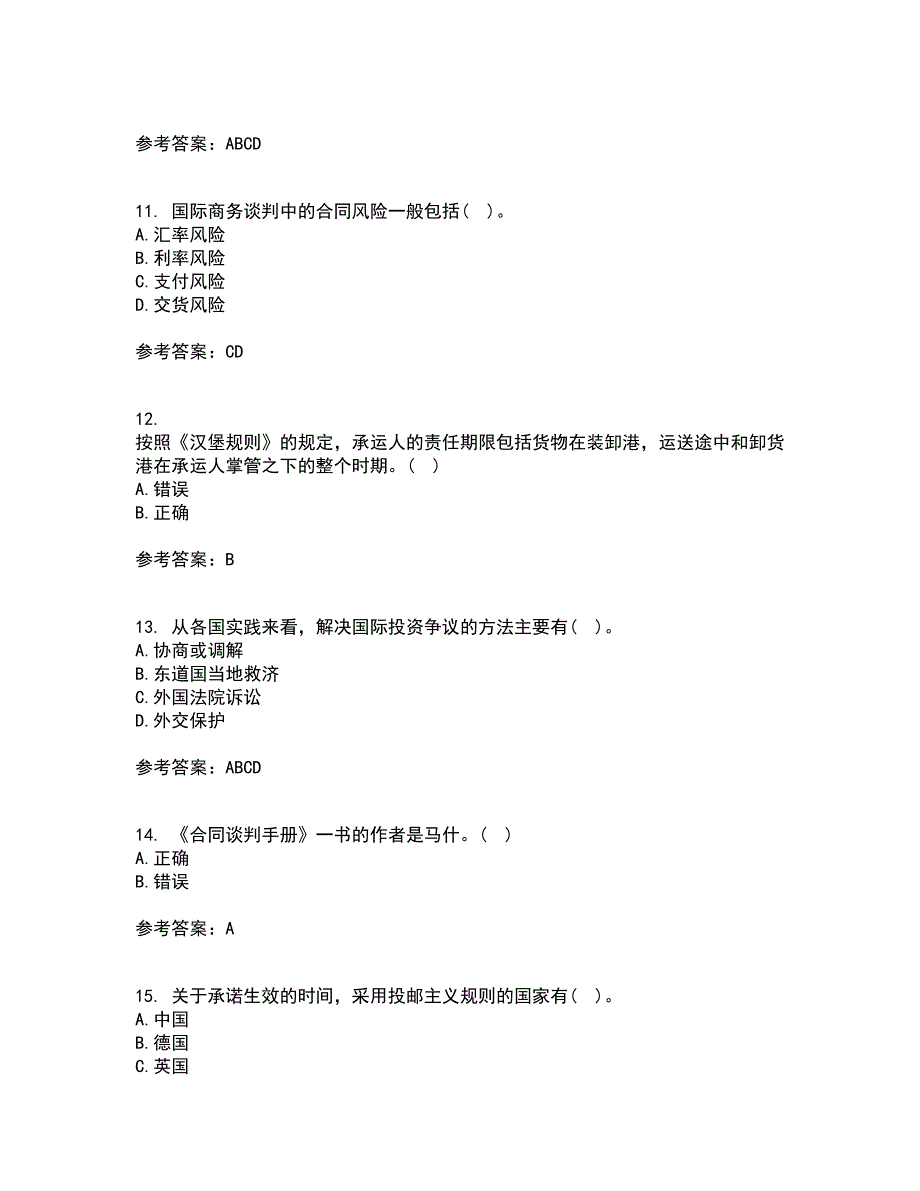 南开大学21秋《国际商法》复习考核试题库答案参考套卷64_第3页