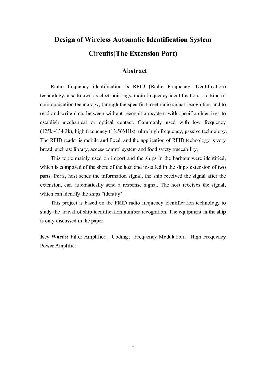 无线自动识别系统电路的设计学士学位论文.doc_第5页