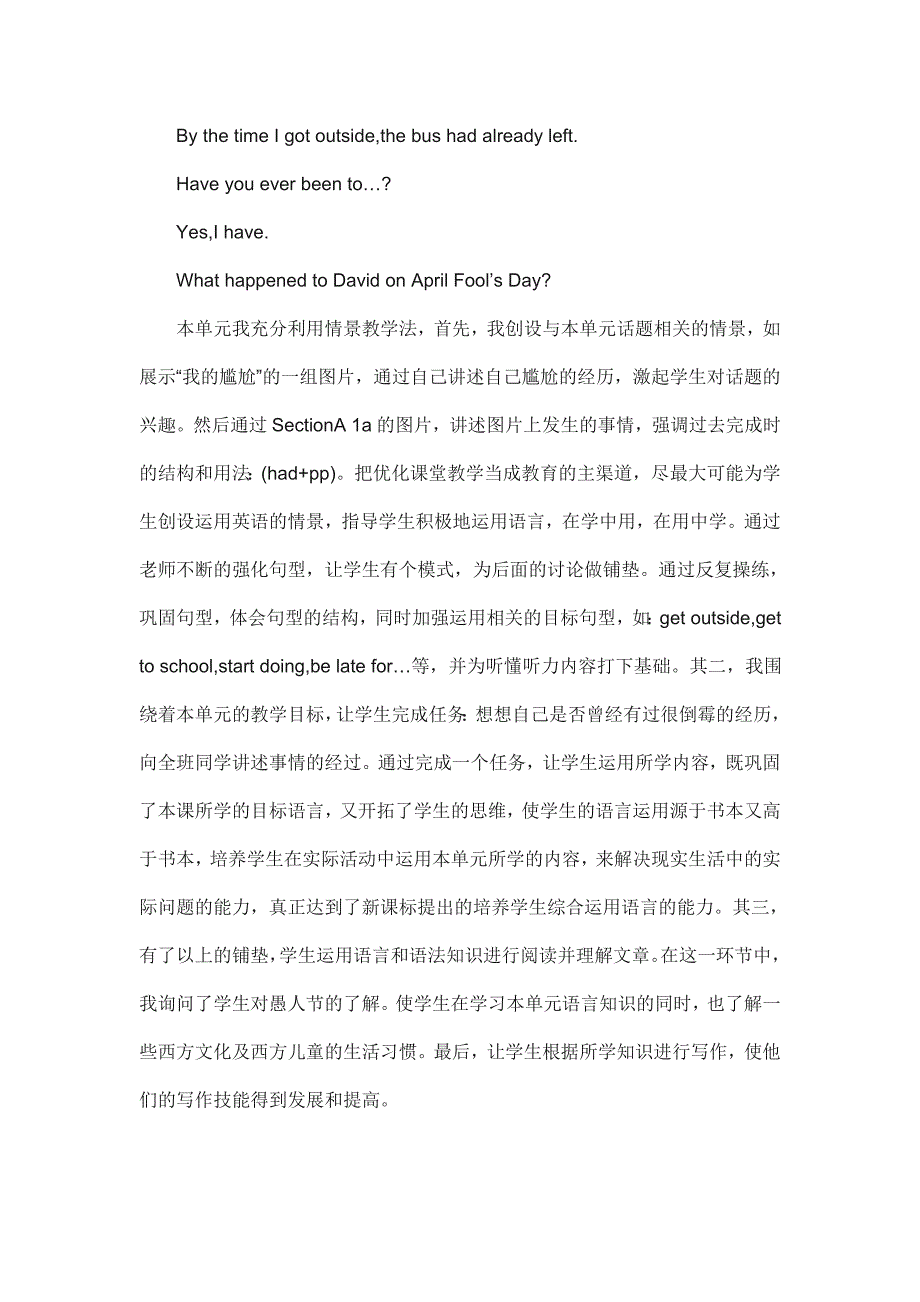 第10单元教学反思_第3页